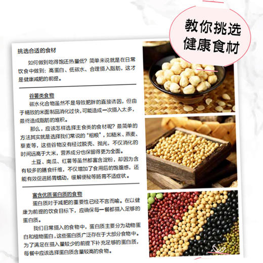 萨巴厨房：吃饱才能减重 商品图4