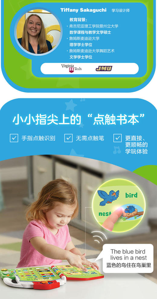 伟易达（VTech）英语进阶点触书早教机宝宝中英启蒙 商品图4