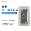 iPhone6s/6sp/7/7p/8/8p/X/Xs/XsMax/11/12Pro/14Pro Max上门更换苹果原厂全新屏幕总成 商品缩略图0