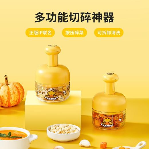  炊大皇 B.Duck小黄鸭压蒜器手动蒜蓉神器家用捣蒜器 商品图0
