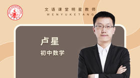 2021秋季卢星九年级数学北师大版第一讲第一小节