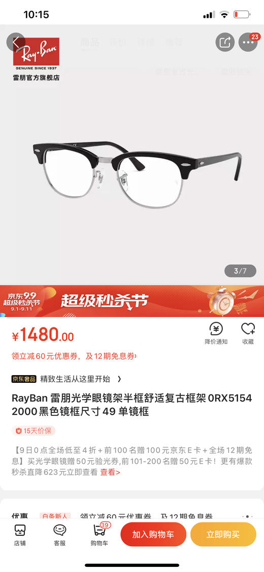 RayBan/雷朋板材眼镜框男女中性款近视眼镜架RB5154 商品图1