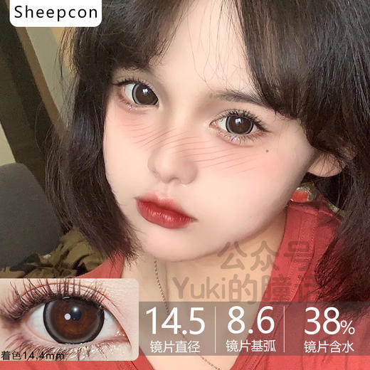 Sheepcon大直径品牌-可乐珍宝珠 商品图0