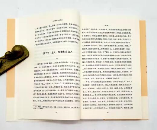 《论人的奴役与自由》，俄罗斯 别尔嘉耶夫著，上海人民出版社2019年版 商品图8