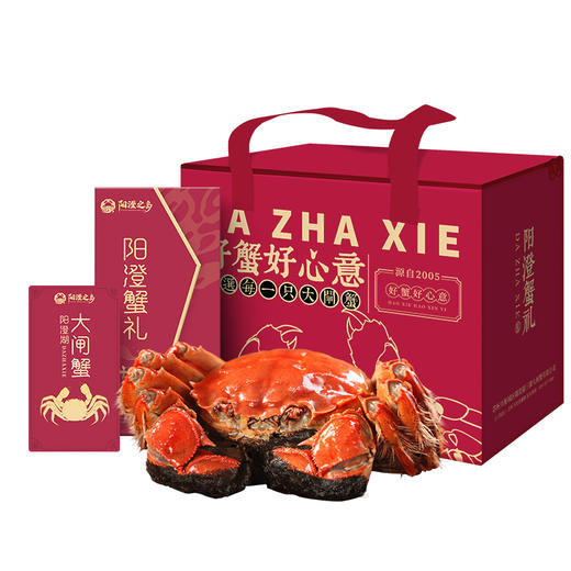 中秋爆品|阳澄之岛大闸蟹礼劵  商品图0