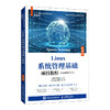 Linux系统管理基础项目教程（CentOS 7.2）（微课版） 商品缩略图0