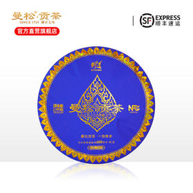 【曼松】2021则道曼松贡茶100g、200g、400g礼盒装