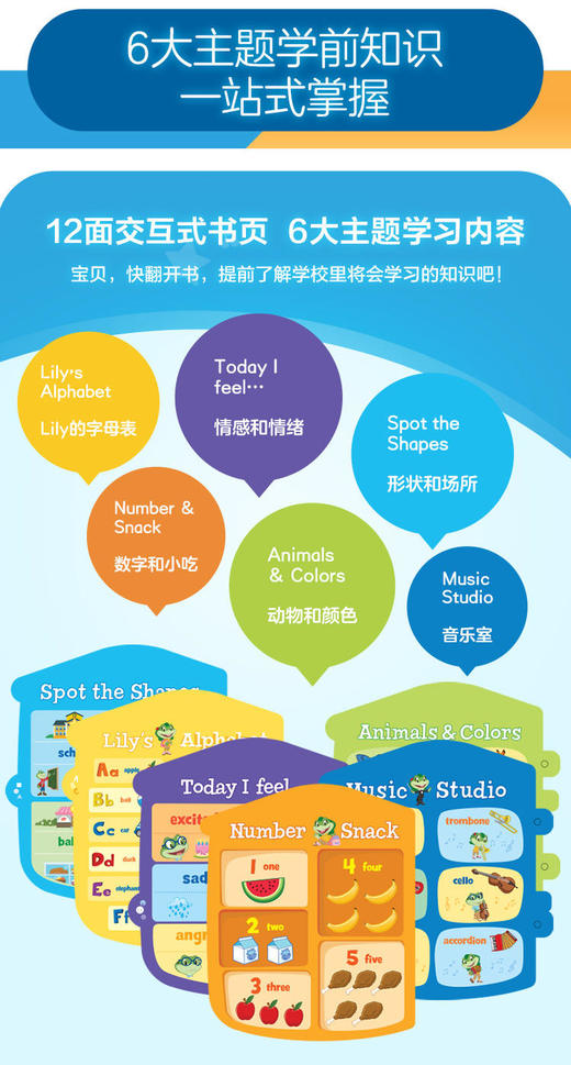 伟易达（VTech）英语进阶点触书早教机宝宝中英启蒙 商品图11