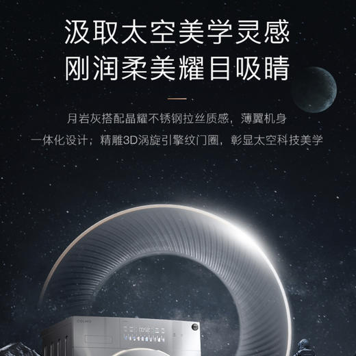 COLMO洗衣机CLGS10E星辰 商品图11