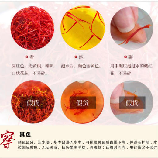 【抄底囤货】伊朗 特级藏红花 5g 商品图1