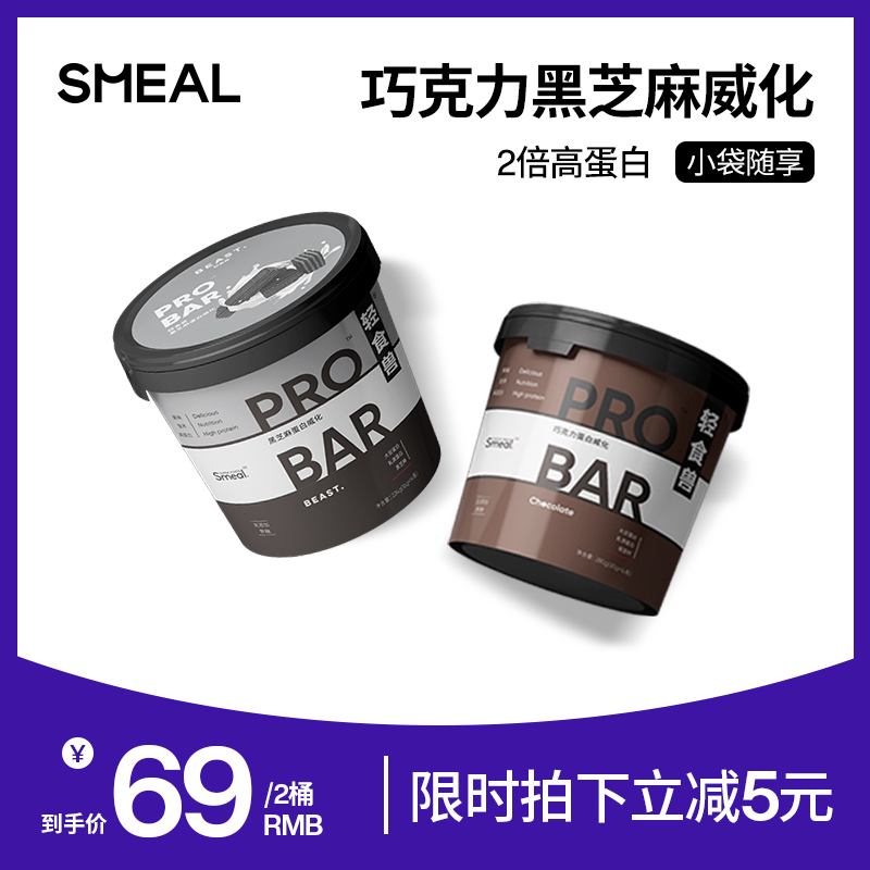 轻食兽乳清蛋白威化黑芝麻味巧克力味