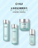 【爆款超低价预售 急单慎拍】韩国直邮欧蕙Ohui蓝色水库奇迹水乳2件滋养精华套装礼盒专柜版 商品缩略图0
