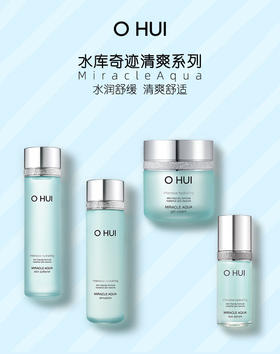 【爆款超低价预售 急单慎拍】韩国直邮欧蕙Ohui蓝色水库奇迹水乳2件滋养精华套装礼盒专柜版