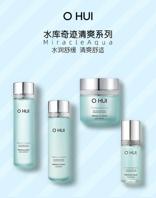 【爆款超低价预售 急单慎拍】韩国直邮欧蕙Ohui蓝色水库奇迹水乳2件滋养精华套装礼盒专柜版 商品图0