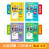  《数独游戏》全4册 基础入门到精通提高儿童全脑思维数字益智游戏书 商品缩略图3