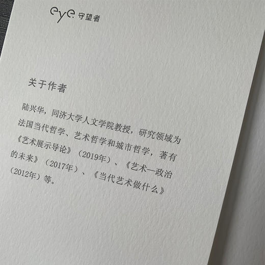 人类世与平台城市：城市哲学1 商品图2