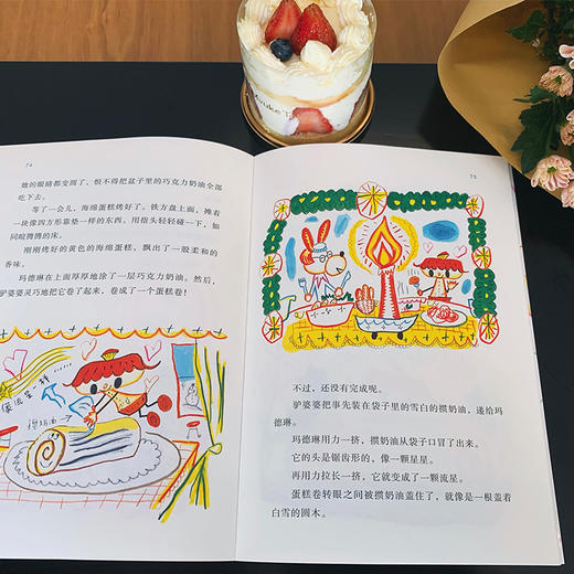 玛德琳和她的魔法蛋糕 商品图5