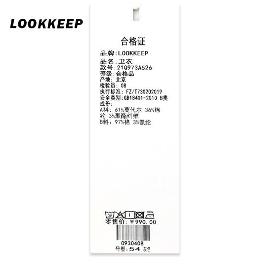 LOOK KEEP卫衣21Q973A526 商品图2