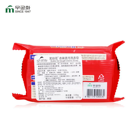 【中欧班列精选】韩国进口 XDR 芜琼花衣袜去污洗衣皂150g/块  2块 商品图3