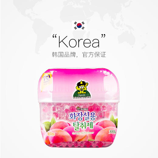 XDR韩国山小怪芳香剂水蜜桃/柠檬 300g/盒 商品图2