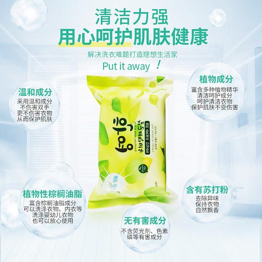 【中欧班列精选】XDR 韩国 韩荣99洗衣皂180g/块 2块 商品图3