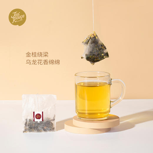 【Jasrouge免滤茶包】 桂花乌龙茶免滤包  4g/包*30包/袋*2袋/盒 商品图3