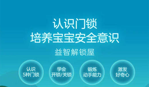 伟易达（VTech）益智解锁屋 早教开锁玩具 商品图1