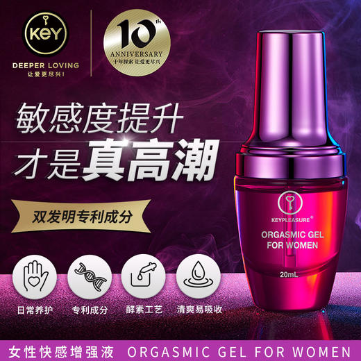 美国KEY | 【十周年系列·提升性敏感】女性高潮快感增强液私处增加兴奋 商品图0