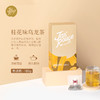 【Jasrouge免滤茶包】 桂花乌龙茶免滤包  4g/包*30包/袋*2袋/盒 商品缩略图0