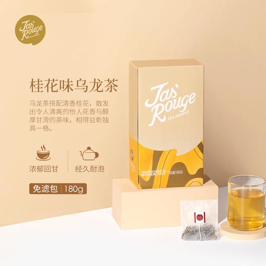 【Jasrouge免滤茶包】 桂花乌龙茶免滤包  4g/包*30包/袋*2袋/盒 商品图0