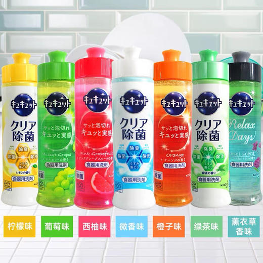 日本进口-花王洗洁精-果蔬餐具浓缩清洗剂240ml会员6折 商品图0