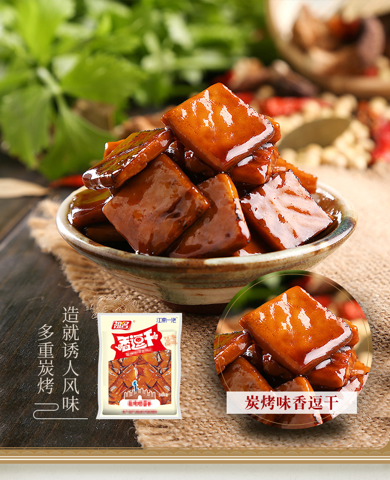 祖名豆腐干豆干256g*2素肉256g*2混合装豆干制品小吃特产零食