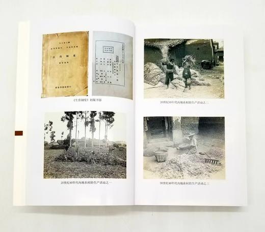 《乡土中国》（修订本）+《江村经济》（修订本），小16开，两册厚达1100多页，费孝通著，上海人民出版社2019年第7次印刷 商品图4