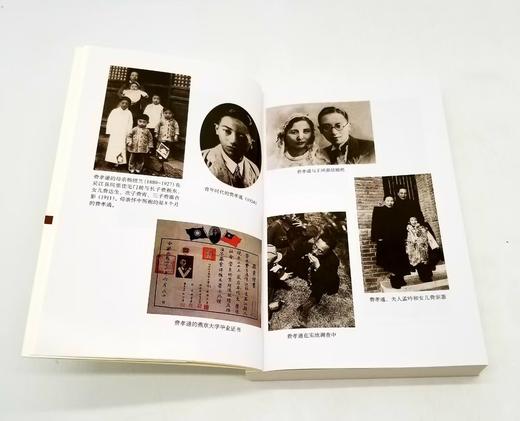 《乡土中国》（修订本）+《江村经济》（修订本），小16开，两册厚达1100多页，费孝通著，上海人民出版社2019年第7次印刷 商品图5