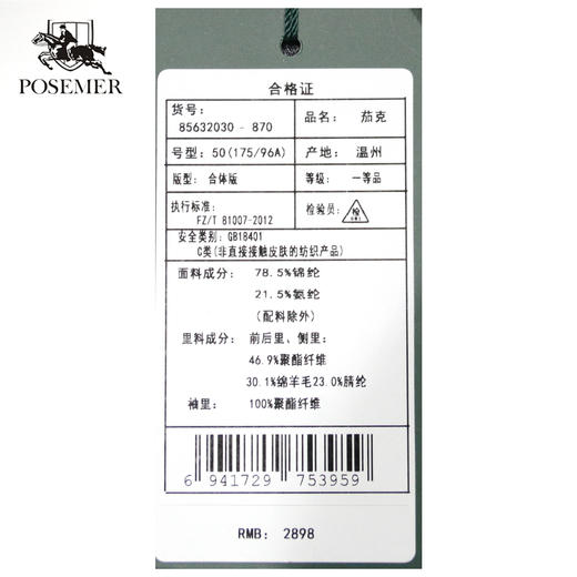 堡马夹克85632030 商品图2