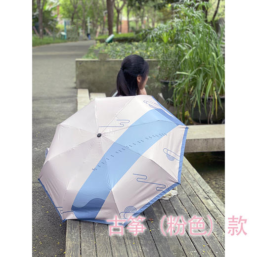 中国非遗音乐晴雨两用伞 上海音乐出版社 款式古琴（紫色）、古筝（粉色）、琵琶（米色）、二胡（灰色）、唢呐（蓝色） 商品图4