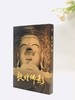 《敦煌佛影》（签名版），何鸿编著，大8开布面精装，302页，净重4.5公斤，中国美术学院出版社2021年7月一版一印 商品缩略图0