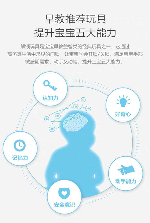 伟易达（VTech）益智解锁屋 早教开锁玩具 商品图3