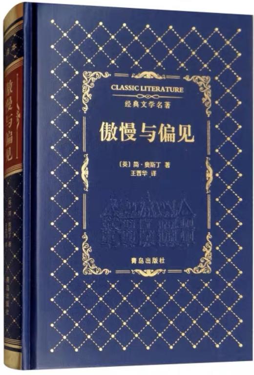 【答题奖励包】初中名著包（茶花女、简爱、海底两万里、昆虫记、傲慢与偏见） 商品图0