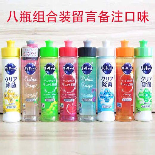 日本进口-花王洗洁精-果蔬餐具浓缩清洗剂240ml会员6折 商品图1