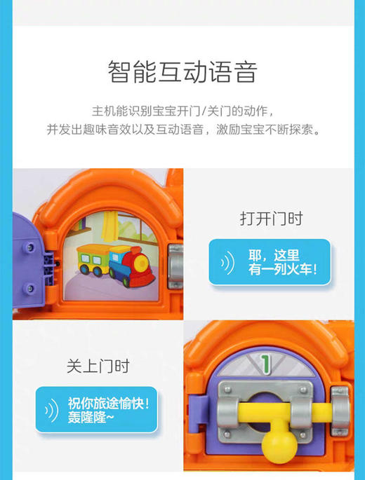 伟易达（VTech）益智解锁屋 早教开锁玩具 商品图11