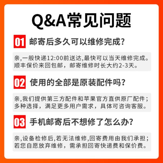 iPhone6s/6sp/7/7p/8/8p/X/Xs/XsMax/11/12Pro/14Pro Max上门更换苹果原厂全新屏幕总成 商品图3