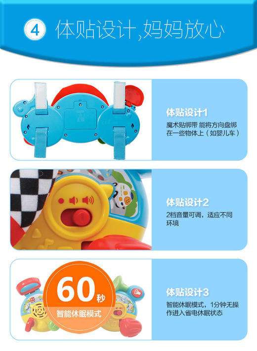 伟易达（VTech）婴儿车挂件方向盘益智玩具 商品图6