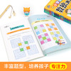  《数独游戏》全4册 基础入门到精通提高儿童全脑思维数字益智游戏书 商品缩略图2