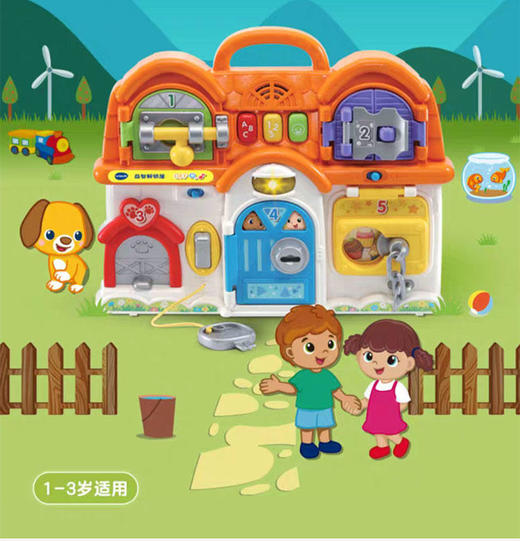 伟易达（VTech）益智解锁屋 早教开锁玩具 商品图2