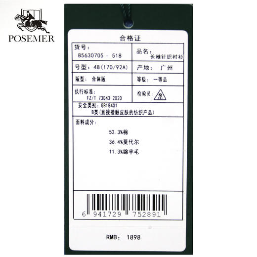 堡马长袖衬衫85630705 商品图2