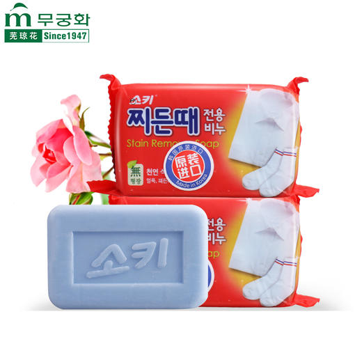【中欧班列精选】韩国进口 XDR 芜琼花衣袜去污洗衣皂150g/块  2块 商品图1
