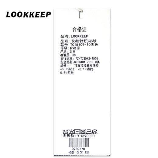 LOOK KEEP针织衬衫TC15109-10 商品图2
