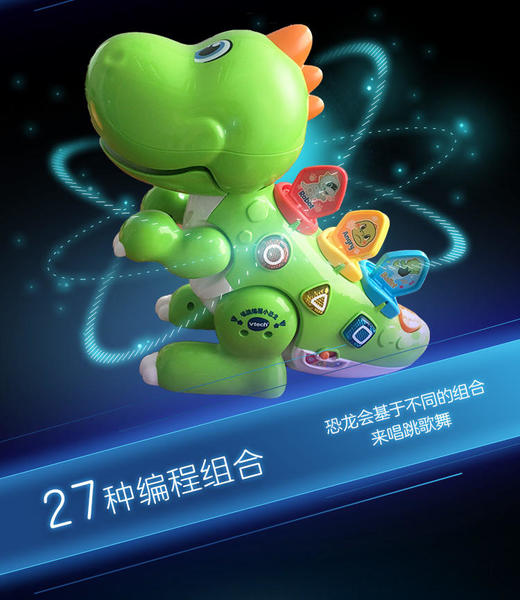 伟易达（VTech）唱跳编程小恐龙编程机器人玩具少儿启蒙电动早教机 商品图5