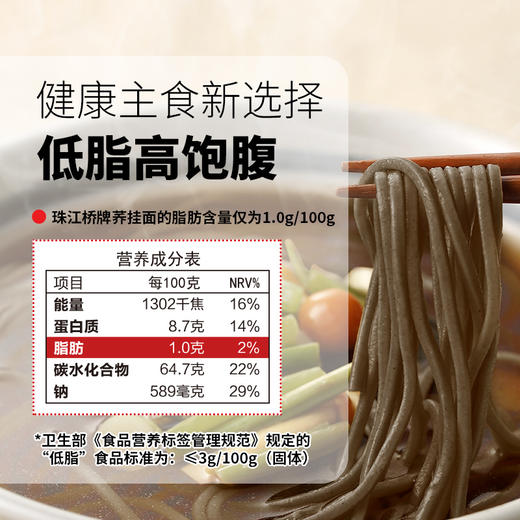 珠江桥牌 荞麦挂面200gx2 商品图2